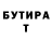 БУТИРАТ BDO Dano McNerd