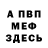 Метамфетамин винт DELPHITI H2O